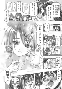 Page 5 of Mahora Gakuen Tyuutoubu 3-A 3 Jikanme Negi X Haruna - preview thumbnail