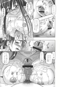 Page 8 of Mahora Gakuen Tyuutoubu 3-A 3 Jikanme Negi X Haruna - preview thumbnail