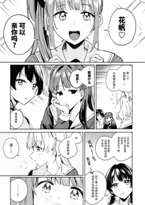 Page 3 of Hinoshita Kaho to Osawari Kinshirei - preview thumbnail