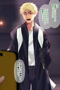 Page 3 of Yanki o saimin app de haika ni! - preview thumbnail
