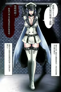 Page 3 of Touzoku-tachi no Choukyou _ Esdeath - preview thumbnail