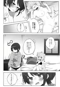 Page 24 of Tsuitemasu yo, Nekomata-san - preview thumbnail