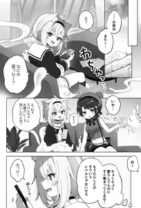 Page 4 of Tsuitemasu yo, Nekomata-san - preview thumbnail