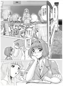 Page 3 of Shemale Joou-sama no Eromaso - preview thumbnail