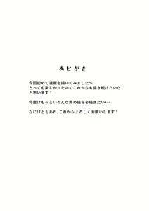 Page 15 of Gura-chan no Sainan - preview thumbnail