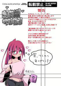 Page 3 of Shucchou Sakusei! Succubus-chan! - preview thumbnail