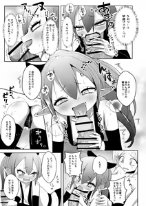 Page 8 of Shucchou Sakusei! Succubus-chan! - preview thumbnail