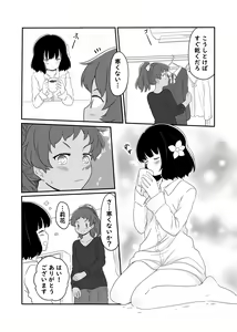 Page 370 of Kurosawa Karura - preview thumbnail