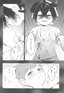 Page 12 of Terasu Sekai de Uketomete -Zenpen-  - The Catcher in the Tera world. - preview thumbnail