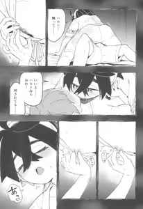 Page 13 of Terasu Sekai de Uketomete -Zenpen-  - The Catcher in the Tera world. - preview thumbnail