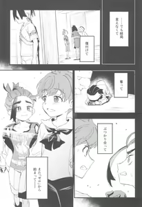 Page 17 of Terasu Sekai de Uketomete -Zenpen-  - The Catcher in the Tera world. - preview thumbnail