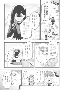 Page 21 of Terasu Sekai de Uketomete -Zenpen-  - The Catcher in the Tera world. - preview thumbnail