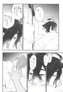 Page 26 of Terasu Sekai de Uketomete -Zenpen-  - The Catcher in the Tera world. - preview thumbnail