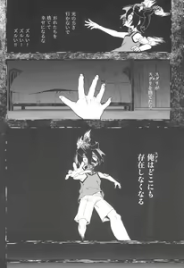 Page 28 of Terasu Sekai de Uketomete -Zenpen-  - The Catcher in the Tera world. - preview thumbnail