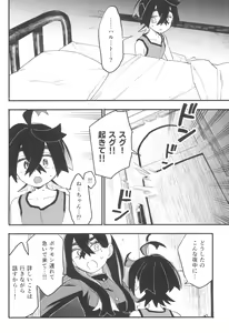 Page 30 of Terasu Sekai de Uketomete -Zenpen-  - The Catcher in the Tera world. - preview thumbnail