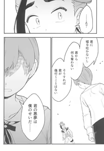 Page 36 of Terasu Sekai de Uketomete -Zenpen-  - The Catcher in the Tera world. - preview thumbnail