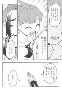 Page 40 of Terasu Sekai de Uketomete -Zenpen-  - The Catcher in the Tera world. - preview thumbnail