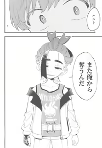 Page 4 of Terasu Sekai de Uketomete -Zenpen-  - The Catcher in the Tera world. - preview thumbnail