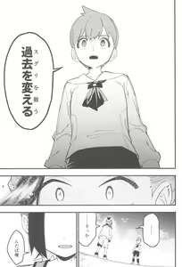 Page 41 of Terasu Sekai de Uketomete -Zenpen-  - The Catcher in the Tera world. - preview thumbnail