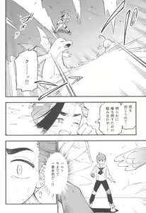 Page 46 of Terasu Sekai de Uketomete -Zenpen-  - The Catcher in the Tera world. - preview thumbnail