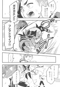 Page 48 of Terasu Sekai de Uketomete -Zenpen-  - The Catcher in the Tera world. - preview thumbnail