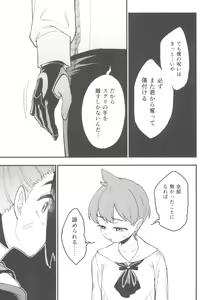 Page 55 of Terasu Sekai de Uketomete -Zenpen-  - The Catcher in the Tera world. - preview thumbnail