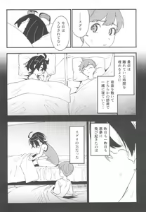 Page 6 of Terasu Sekai de Uketomete -Zenpen-  - The Catcher in the Tera world. - preview thumbnail