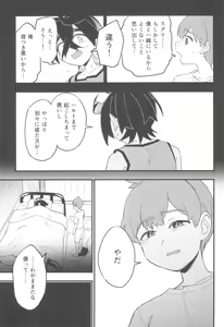 Page 7 of Terasu Sekai de Uketomete -Zenpen-  - The Catcher in the Tera world. - preview thumbnail