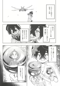 Page 8 of Terasu Sekai de Uketomete -Zenpen-  - The Catcher in the Tera world. - preview thumbnail