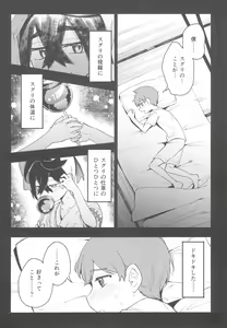 Page 10 of Terasu Sekai de Uketomete -Zenpen-  - The Catcher in the Tera world. - preview thumbnail