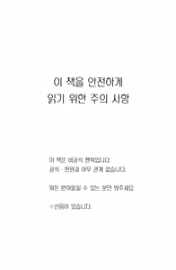 Page 3 of sorry frills | 미안해 프릴 - preview thumbnail