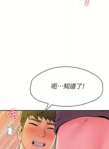 Page 1008 of 大学棒棒堂 | 大學棒棒堂  1-66 - preview thumbnail
