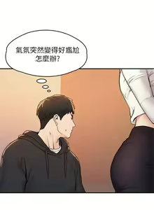 Page 168 of 大学棒棒堂 | 大學棒棒堂  1-66 - preview thumbnail