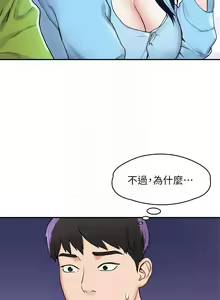 Page 176 of 大学棒棒堂 | 大學棒棒堂  1-66 - preview thumbnail