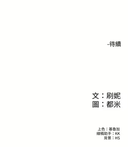 Page 1909 of 大学棒棒堂 | 大學棒棒堂  1-66 - preview thumbnail