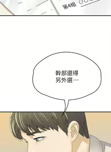 Page 1972 of 大学棒棒堂 | 大學棒棒堂  1-66 - preview thumbnail