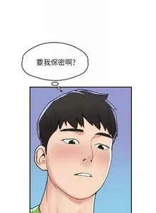 Page 233 of 大学棒棒堂 | 大學棒棒堂  1-66 - preview thumbnail