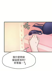 Page 247 of 大学棒棒堂 | 大學棒棒堂  1-66 - preview thumbnail