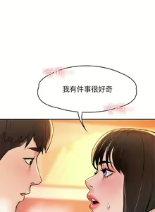 Page 4 of 大学棒棒堂 | 大學棒棒堂  1-66 - preview thumbnail