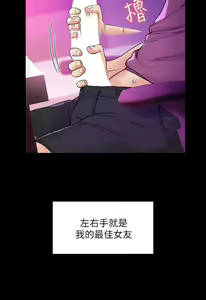 Page 8 of 大学棒棒堂 | 大學棒棒堂  1-66 - preview thumbnail