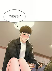 Page 803 of 大学棒棒堂 | 大學棒棒堂  1-66 - preview thumbnail