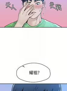 Page 857 of 大学棒棒堂 | 大學棒棒堂  1-66 - preview thumbnail