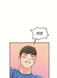 Page 176 of 大学棒棒堂 | 大學棒棒堂  67-80 END - preview thumbnail