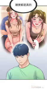 Page 422 of 大学棒棒堂 | 大學棒棒堂  67-80 END - preview thumbnail