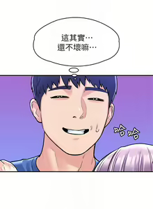 Page 56 of 大学棒棒堂 | 大學棒棒堂  67-80 END - preview thumbnail
