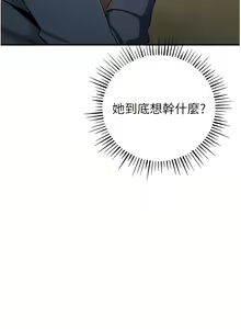Page 176 of 貪婪遊戲 | 貪婪遊戲 1-35 END - preview thumbnail