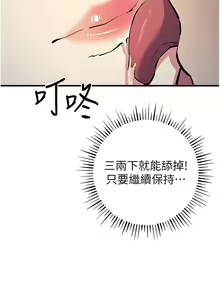 Page 332 of 貪婪遊戲 | 貪婪遊戲 1-35 END - preview thumbnail