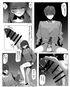 Page 3 of Otouto Do-M Choukyou - preview thumbnail