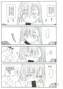 Page 3 of Misaka Mikoto Route ni Tsuki Index wa Dete Kimasen - preview thumbnail
