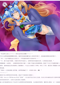 Page 15 of Magical Girl Bad End A2α（GPT4.0翻译加个人润色） - preview thumbnail